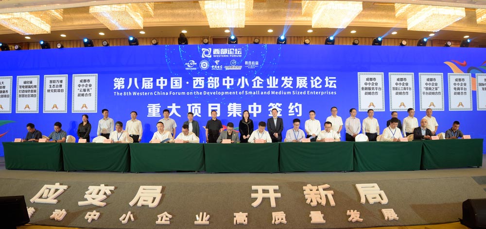 2重大項(xiàng)目集中簽約環(huán)節(jié)，建行四川省分行與成都市中小企業(yè)協(xié)會簽署戰(zhàn)略合作協(xié)議.jpg